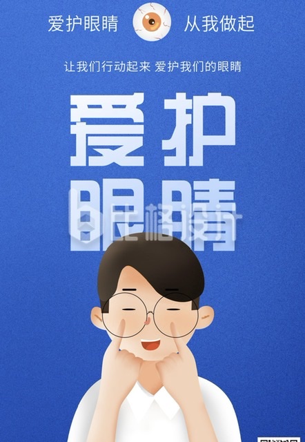 聚焦全国爱眼日:关注普遍眼健康,共筑清晰视界 聚焦全国爱眼日:关注普遍眼健康,共筑清晰视界