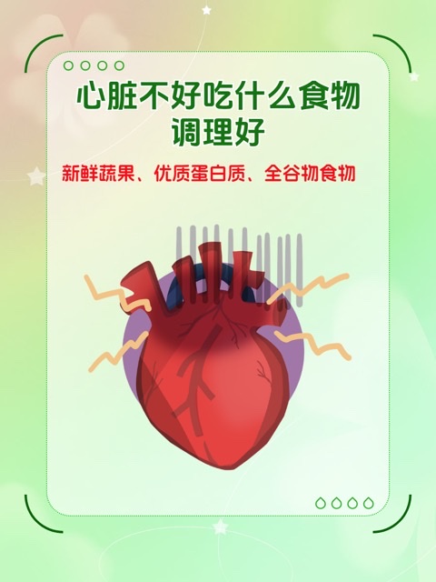 探寻心脏健康密码:最优饮食方式解析 探寻心脏健康密码:最优饮食方式解析