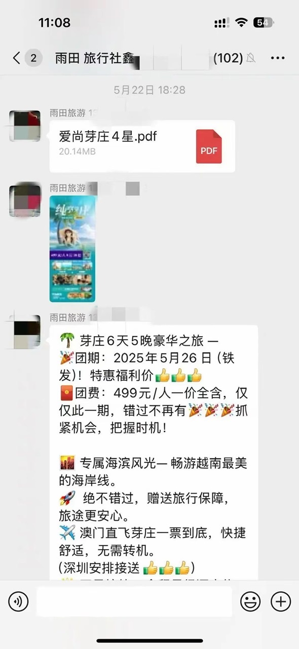 6天5晚越南芽庄免费游,变成“购物团”!不消费还被赶出酒店? 6天5晚越南芽庄免费游,变成“购物团”!不消费还被赶出酒店?