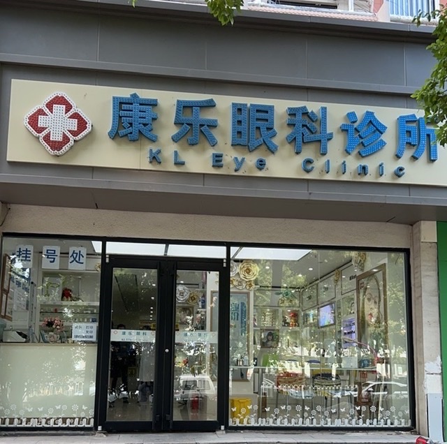 计琰:二十余载坚守,点亮患者“睛”彩世界 计琰:二十余载坚守,点亮患者“睛”彩世界