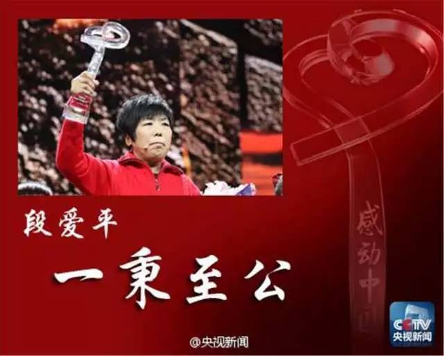 生命燃灯,照亮返底:段爱平的奉献人生 生命燃灯,照亮返底:段爱平的奉献人生