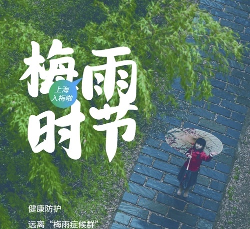 应对梅雨季暑湿:这五件养生大事缺一不可 应对梅雨季暑湿:这五件养生大事缺一不可