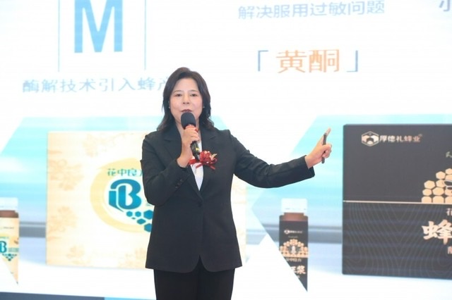 厚德礼科技创新驱动:蜂产品酶解技术引领产业变革之路 厚德礼科技创新驱动:蜂产品酶解技术引领产业变革之路