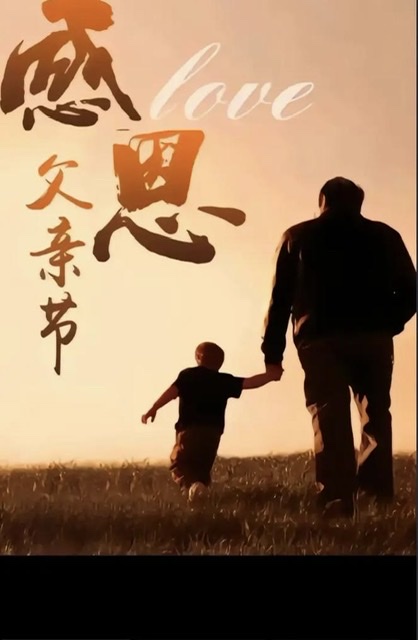 感恩父亲节:给“家之脊梁”的健康陪伴指南 感恩父亲节:给“家之脊梁”的健康陪伴指南