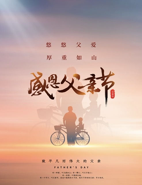 感恩父亲节:给“家之脊梁”的健康陪伴指南 感恩父亲节:给“家之脊梁”的健康陪伴指南