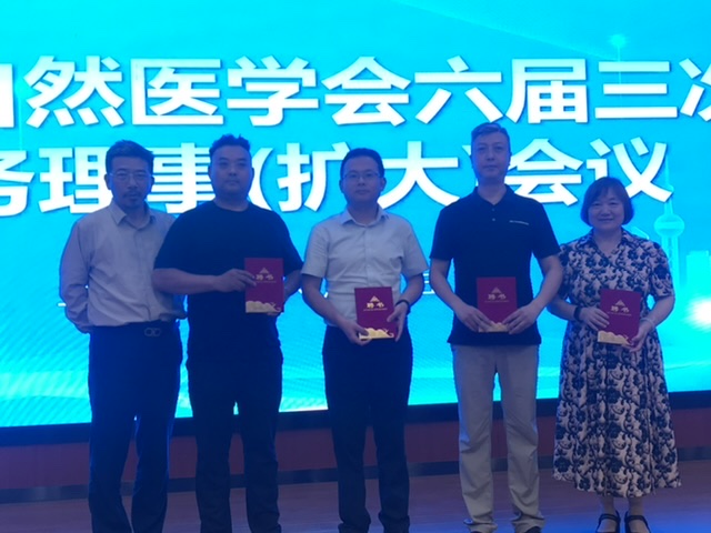 快讯:南京自然医学会六届三次常务理事(扩大)会议顺利召开 快讯:南京自然医学会六届三次常务理事(扩大)会议顺利召开