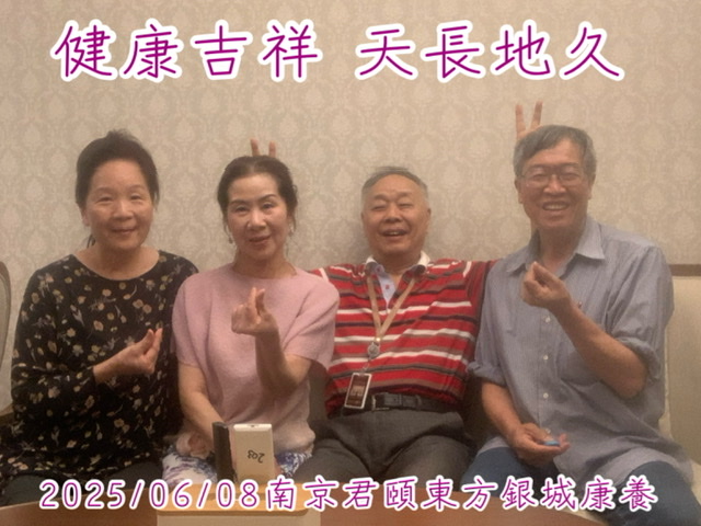 快讯:台湾学者何永庆先生南京“寻根”续写自然医学新篇章 快讯:台湾学者何永庆先生南京“寻根”续写自然医学新篇章