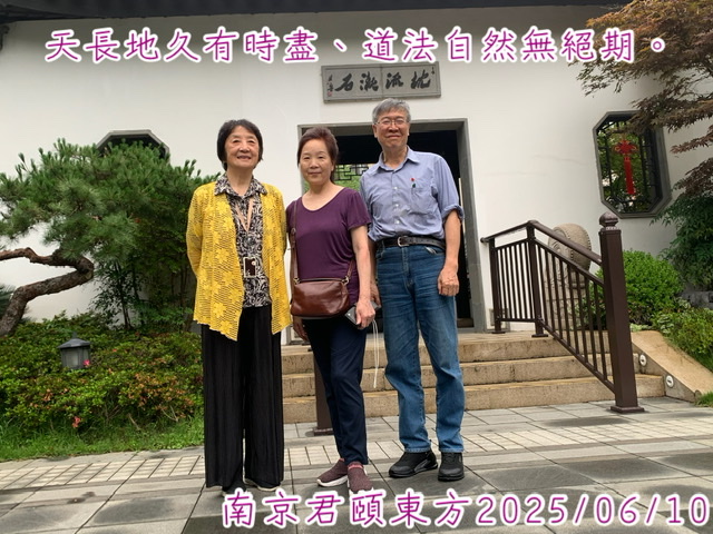 快讯:台湾学者何永庆先生南京“寻根”续写自然医学新篇章 快讯:台湾学者何永庆先生南京“寻根”续写自然医学新篇章