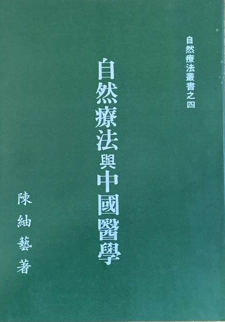 快讯:台湾学者何永庆先生南京“寻根”续写自然医学新篇章 快讯:台湾学者何永庆先生南京“寻根”续写自然医学新篇章