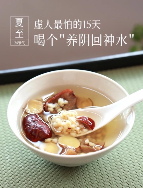 夏至养生:顺应时节,呵护身心 夏至养生:顺应时节,呵护身心