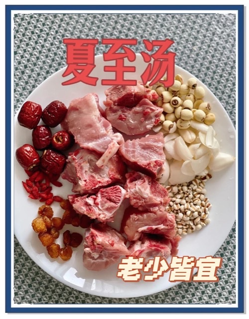 夏至养生:顺应时节,呵护身心 夏至养生:顺应时节,呵护身心