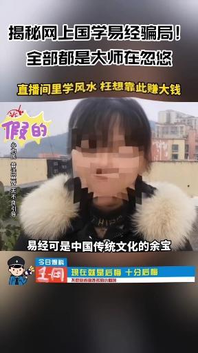 当父母把子女的命运交给“大师”:科学时代为何迷信仍在蔓延? 当父母把子女的命运交给“大师”:科学时代为何迷信仍在蔓延?