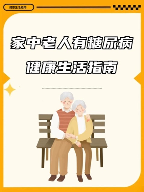 人到中年常忽视的身体信号:竟与糖尿病有关? 人到中年常忽视的身体信号:竟与糖尿病有关?