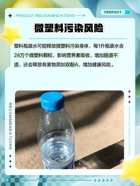 务必警惕:这三大习惯让塑料瓶“毒”性大发 务必警惕:这三大习惯让塑料瓶“毒”性大发