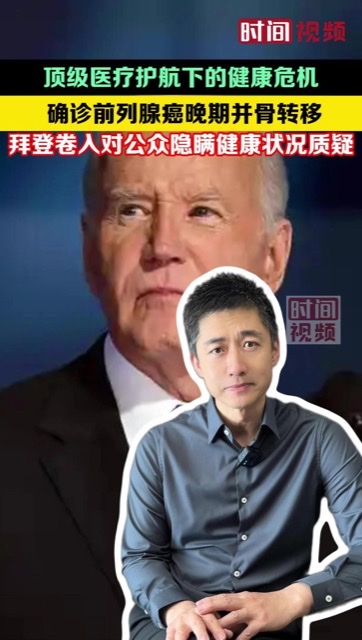 拜登确诊背后的警示:糖尿病人不可忽视的肿瘤筛查 拜登确诊背后的警示:糖尿病人不可忽视的肿瘤筛查