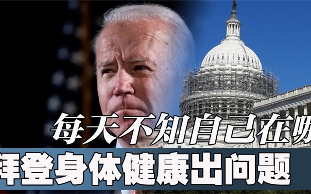 拜登确诊背后的警示:糖尿病人不可忽视的肿瘤筛查 拜登确诊背后的警示:糖尿病人不可忽视的肿瘤筛查