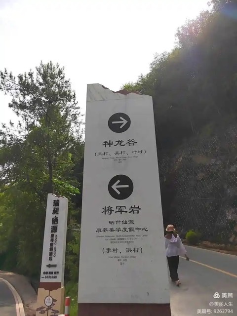 仙寓山:自然馈赠的康养胜地 仙寓山:自然馈赠的康养胜地