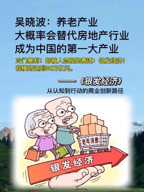 走进“新银发”时代:探索老年新需求下的变革之路 走进“新银发”时代:探索老年新需求下的变革之路