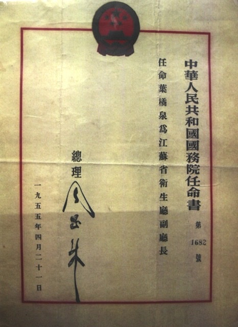 从“以伊冲突”品叶橘泉先生的“用药如用兵论” 从“以伊冲突”品叶橘泉先生的“用药如用兵论”