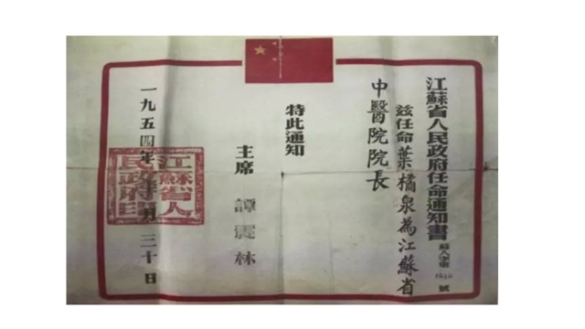 从“以伊冲突”品叶橘泉先生的“用药如用兵论” 从“以伊冲突”品叶橘泉先生的“用药如用兵论”