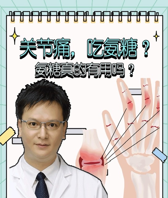 起床翻身疼痛背后:老年女性脊柱骨折危机与氨糖助力 起床翻身疼痛背后:老年女性脊柱骨折危机与氨糖助力