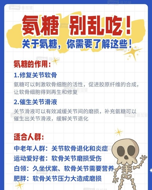 起床翻身疼痛背后:老年女性脊柱骨折危机与氨糖助力 起床翻身疼痛背后:老年女性脊柱骨折危机与氨糖助力