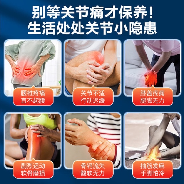 起床翻身疼痛背后:老年女性脊柱骨折危机与氨糖助力 起床翻身疼痛背后:老年女性脊柱骨折危机与氨糖助力