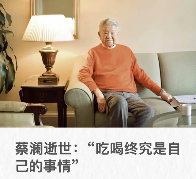 永别蔡澜:带着生活的热爱与智慧潇洒远行 永别蔡澜:带着生活的热爱与智慧潇洒远行