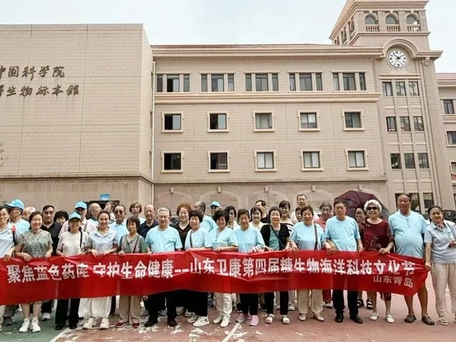 解码健康奥秘:与卫康生物携手走进中国科学院海洋研究所标本馆 解码健康奥秘:与卫康生物携手走进中国科学院海洋研究所标本馆