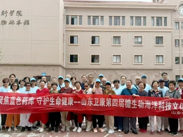 解码健康奥秘:与卫康生物携手走进中国科学院海洋研究所标本馆 解码健康奥秘:与卫康生物携手走进中国科学院海洋研究所标本馆