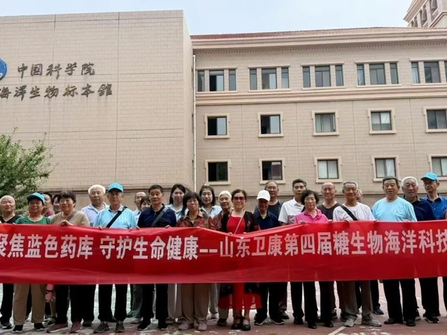 解码健康奥秘:与卫康生物携手走进中国科学院海洋研究所标本馆 解码健康奥秘:与卫康生物携手走进中国科学院海洋研究所标本馆