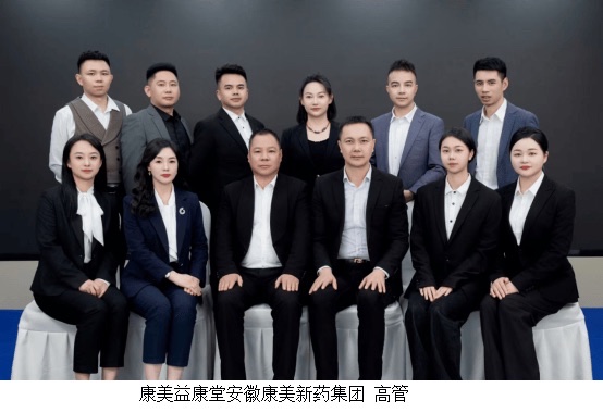 康美益康堂:大健康行业的清流与担当 康美益康堂:大健康行业的清流与担当