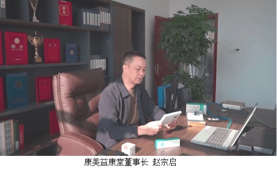 康美益康堂:大健康行业的清流与担当 康美益康堂:大健康行业的清流与担当