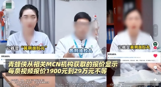 国家卫健委提示:警惕,别让“网红医生”滤镜遮蔽健康真相 国家卫健委提示:警惕,别让“网红医生”滤镜遮蔽健康真相