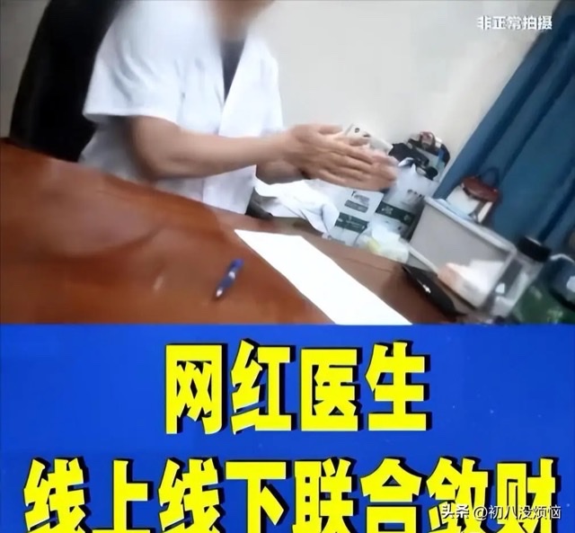 国家卫健委提示:警惕,别让“网红医生”滤镜遮蔽健康真相 国家卫健委提示:警惕,别让“网红医生”滤镜遮蔽健康真相