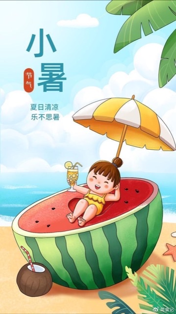 小暑时节话养生:养心阴、敛心气,冬病夏“调”正当时 小暑时节话养生:养心阴、敛心气,冬病夏“调”正当时