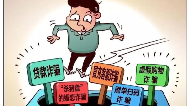 警惕!七大金融骗局瞄准老年人 记者带你揭穿套路守好“养老钱” 警惕!七大金融骗局瞄准老年人 记者带你揭穿套路守好“养老钱”