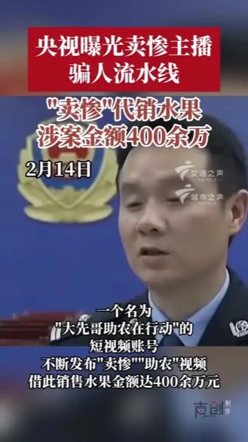 直播电商大败局:太多的骗子正在毁了这个朝阳行业 直播电商大败局:太多的骗子正在毁了这个朝阳行业