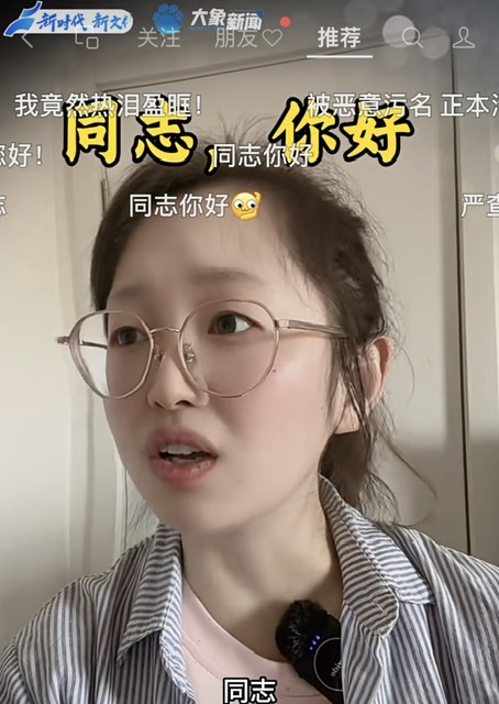 新闻评论:让“同志”称呼回归,唤回淳朴风气 新闻评论:让“同志”称呼回归,唤回淳朴风气
