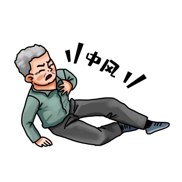 天热更要防中风!身体发出这些“求救信号”别大意,记住120! 天热更要防中风!身体发出这些“求救信号”别大意,记住120!