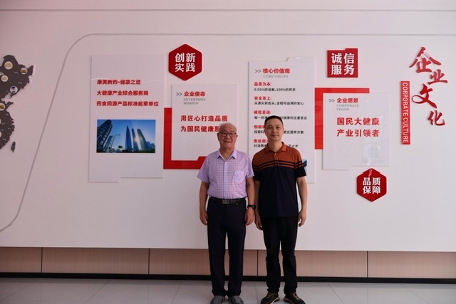 研发到市场:康美新药乔迁,复方蜂胶口服液获顶尖专家力推 研发到市场:康美新药乔迁,复方蜂胶口服液获顶尖专家力推