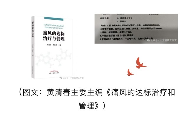 内外科协同发力,全程守护慢病患者——专访黄清春教授 内外科协同发力,全程守护慢病患者——专访黄清春教授