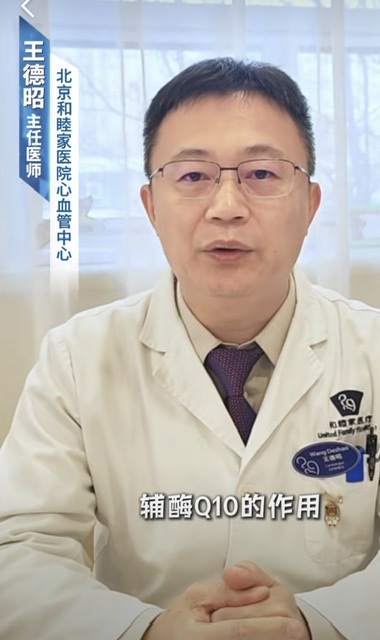 “网红”辅酶Q10,真能护心脏吗? “网红”辅酶Q10,真能护心脏吗?