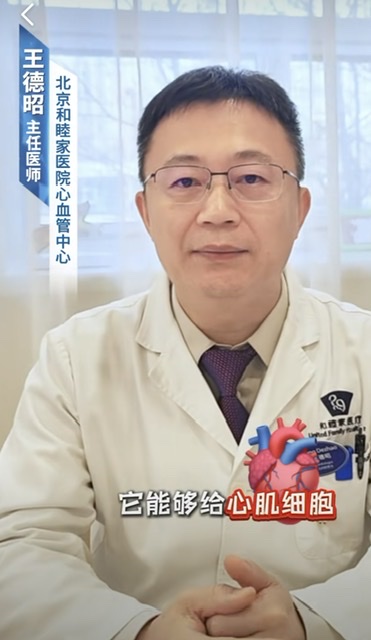 “网红”辅酶Q10,真能护心脏吗? “网红”辅酶Q10,真能护心脏吗?