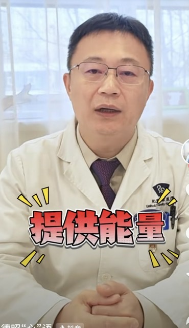“网红”辅酶Q10,真能护心脏吗? “网红”辅酶Q10,真能护心脏吗?