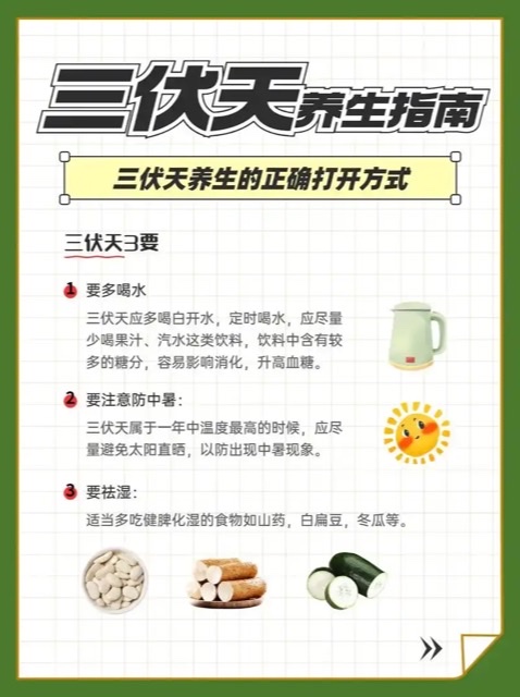 头伏将至,老年人如何健康安稳过夏天? 头伏将至,老年人如何健康安稳过夏天?