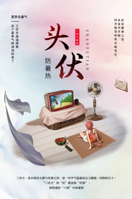 头伏将至,老年人如何健康安稳过夏天? 头伏将至,老年人如何健康安稳过夏天?