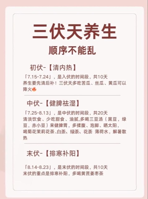 头伏将至,老年人如何健康安稳过夏天? 头伏将至,老年人如何健康安稳过夏天?