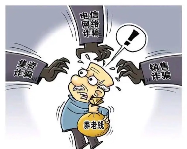 帮老人防诈骗,才是最务实的“适老化”——从“被骗怕”到“心里安”的守护之路 帮老人防诈骗,才是最务实的“适老化”——从“被骗怕”到“心里安”的守护之路