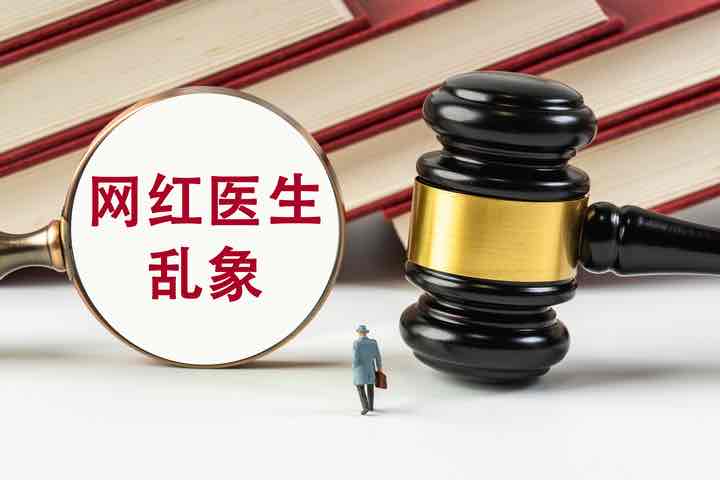 流量密码下的“网红医生”:医生出镜,谁在操盘? 流量密码下的“网红医生”:医生出镜,谁在操盘?